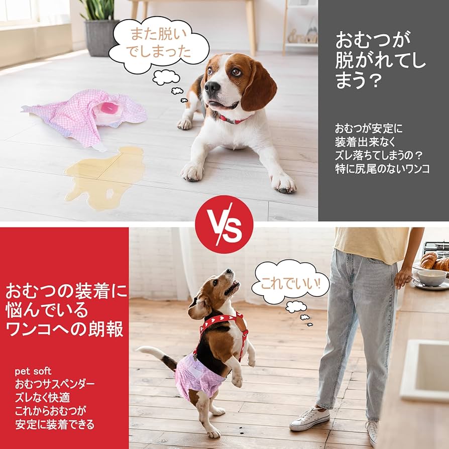 犬服まとめ売り サスペンダー Sサイズ2点 犬おむつサスペンダー 犬用サスペンダー 2点セット 犬おむつ